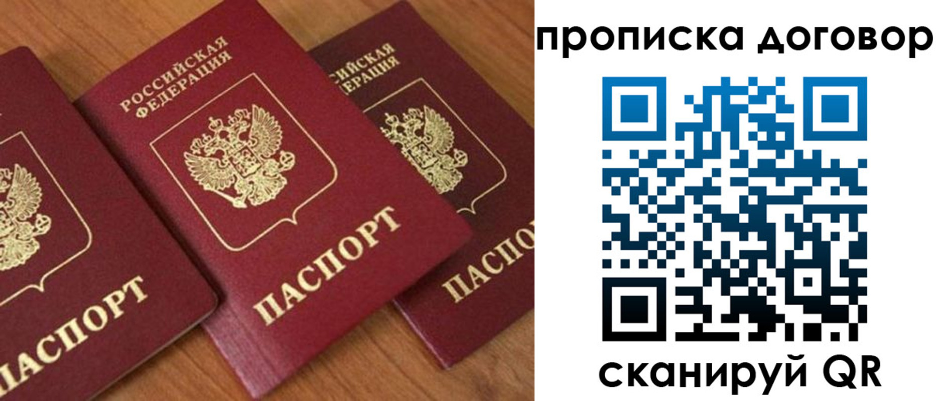 временная регистрация для школы в Ишимбае