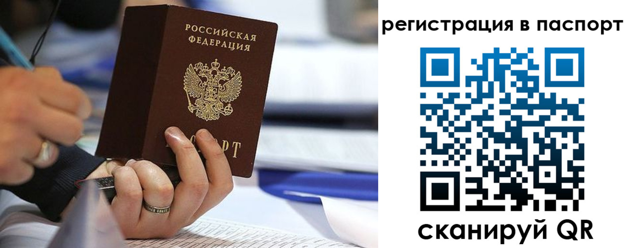 временная регистрация поиск в Ишимбае
