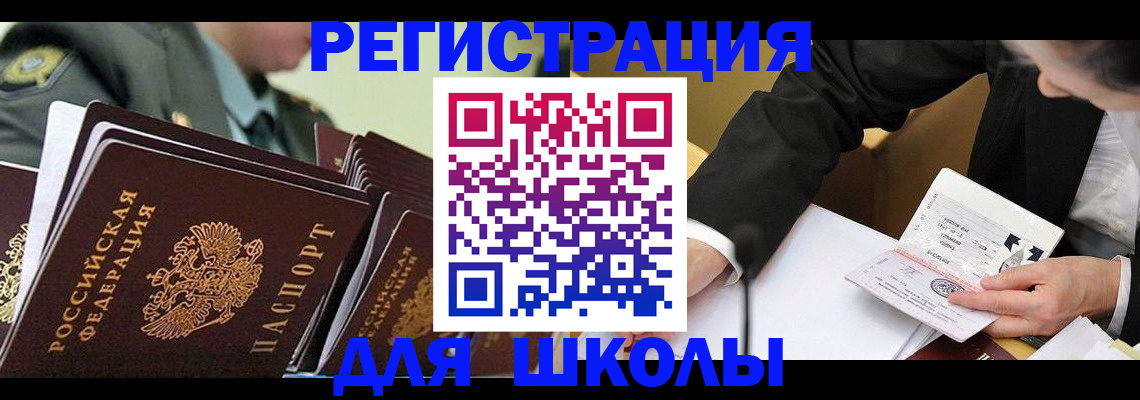 временная регистрация в квартире в Ишимбае