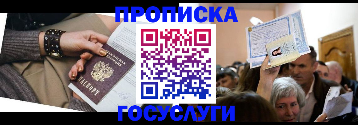 пропишу в квартире в Ишимбае