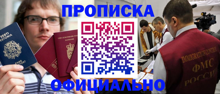 временная регистрация адрес в Ишимбае