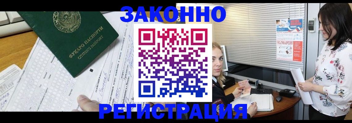 временная регистрация адрес в Ишимбае