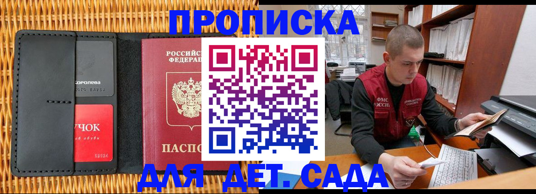 временная регистрация для школы в Ишимбае