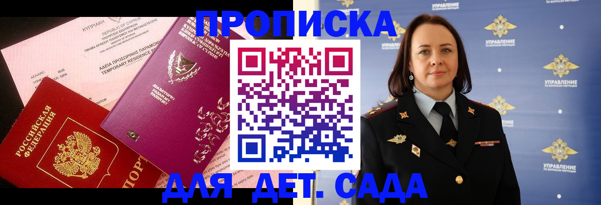 временная регистрация купить в Ишимбае